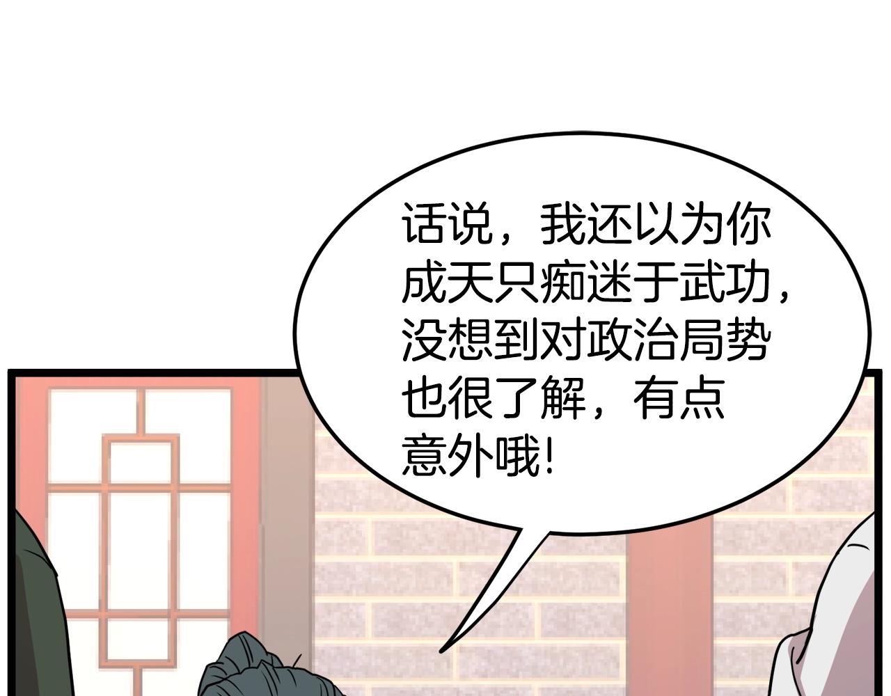 第91话 城主几岁？107