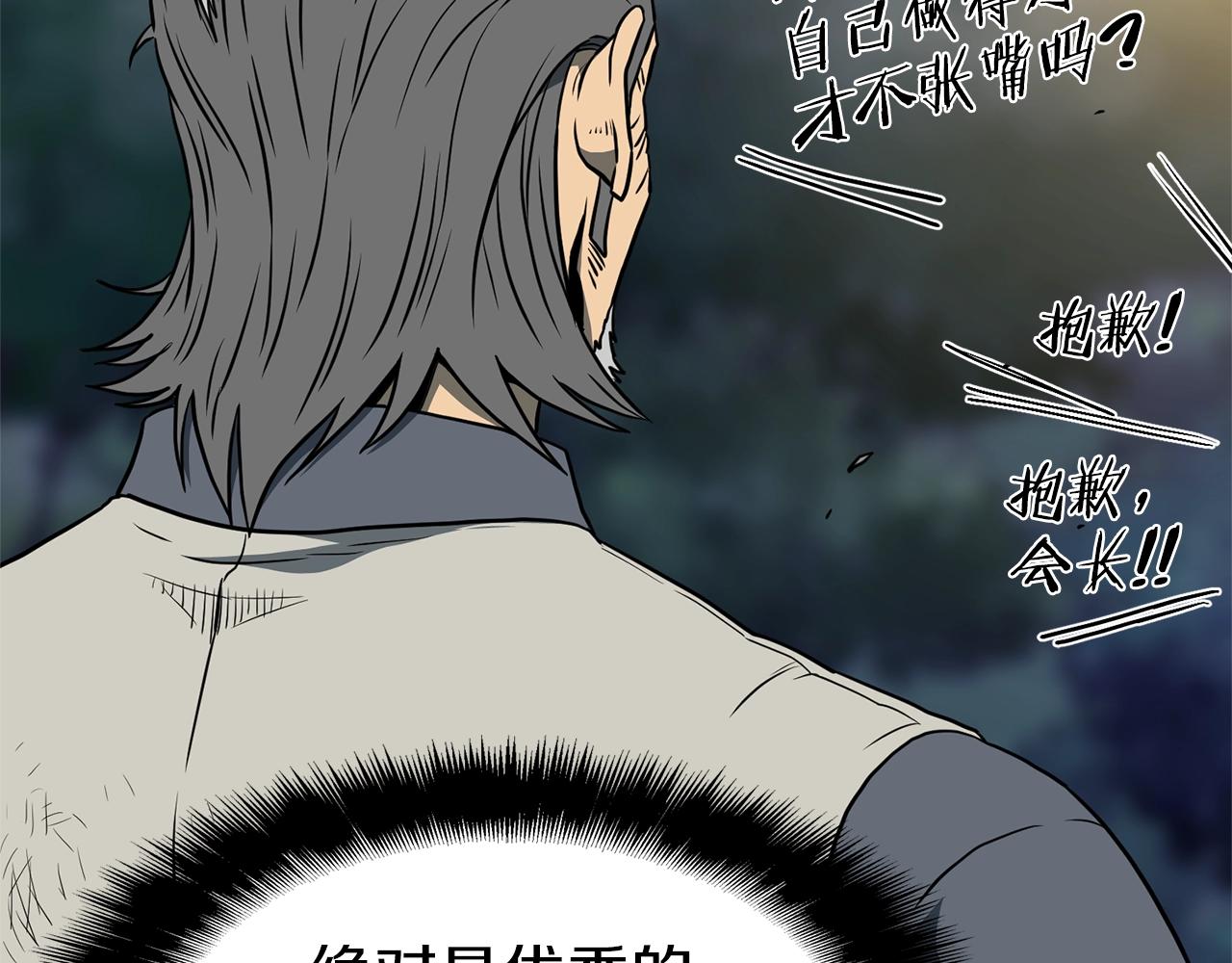 第75话 1号训练兵166
