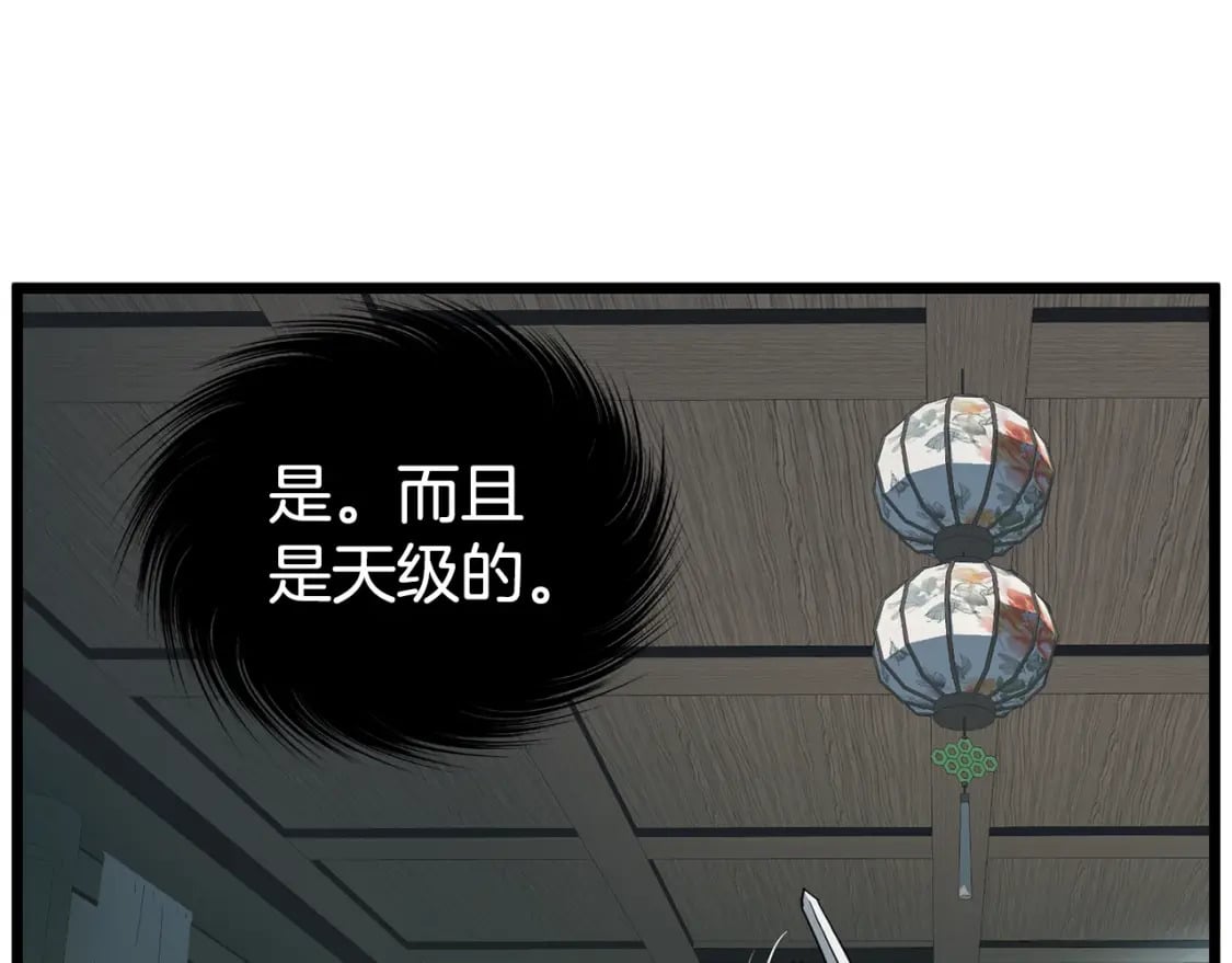 第152话 委屈的徒弟90