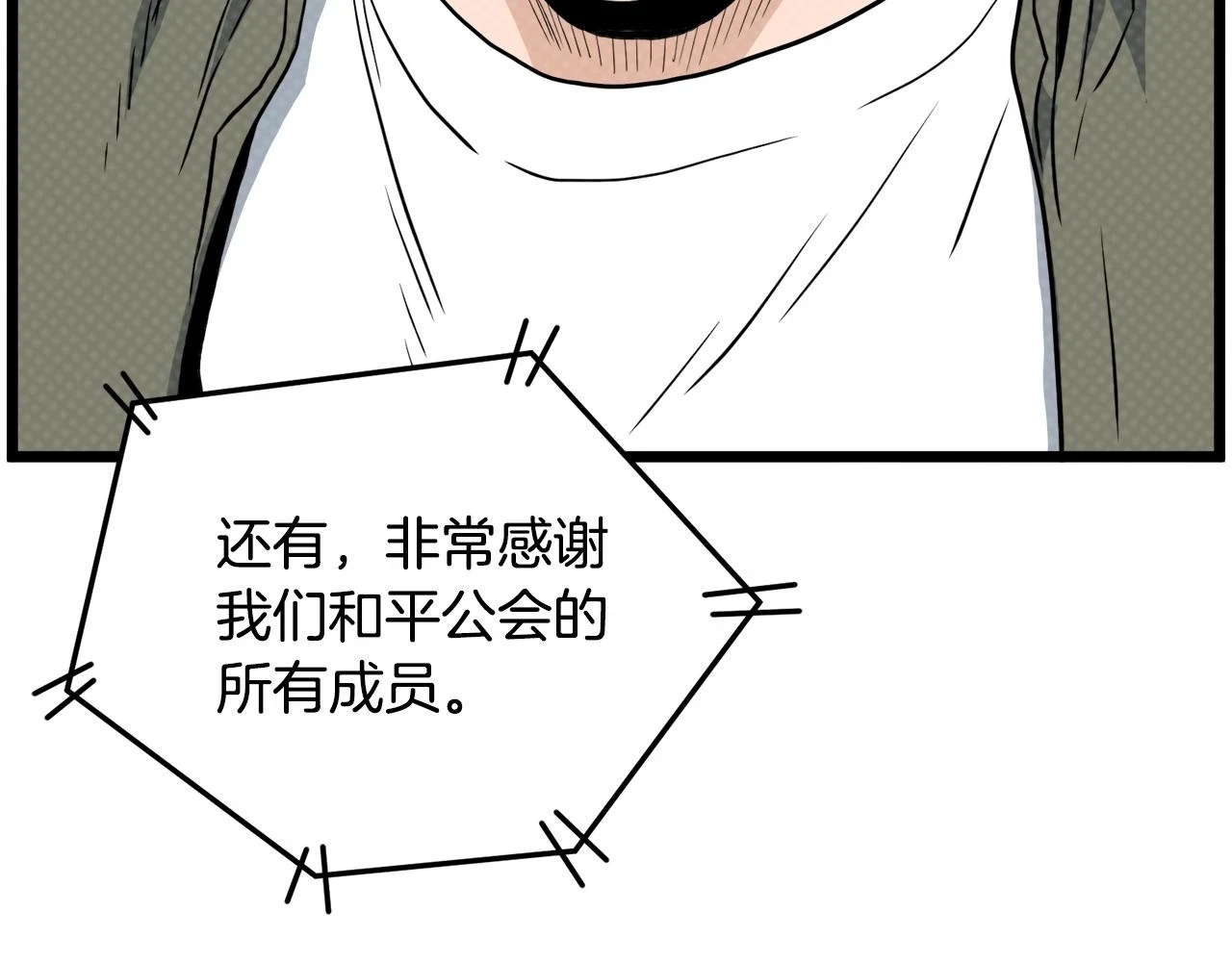 第137话 明星猎人158
