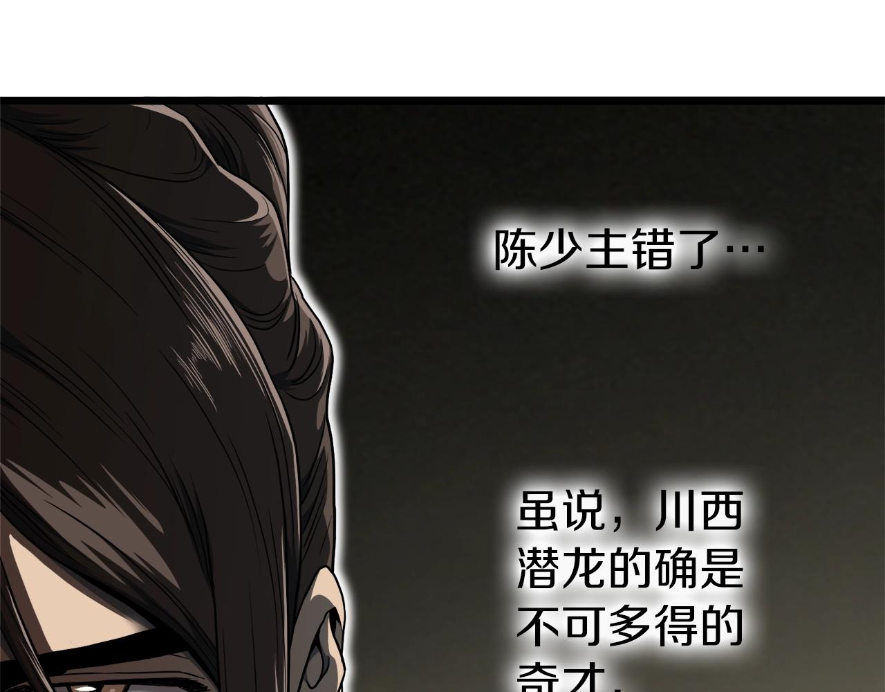 第124话 强制挑战陈泰庆170