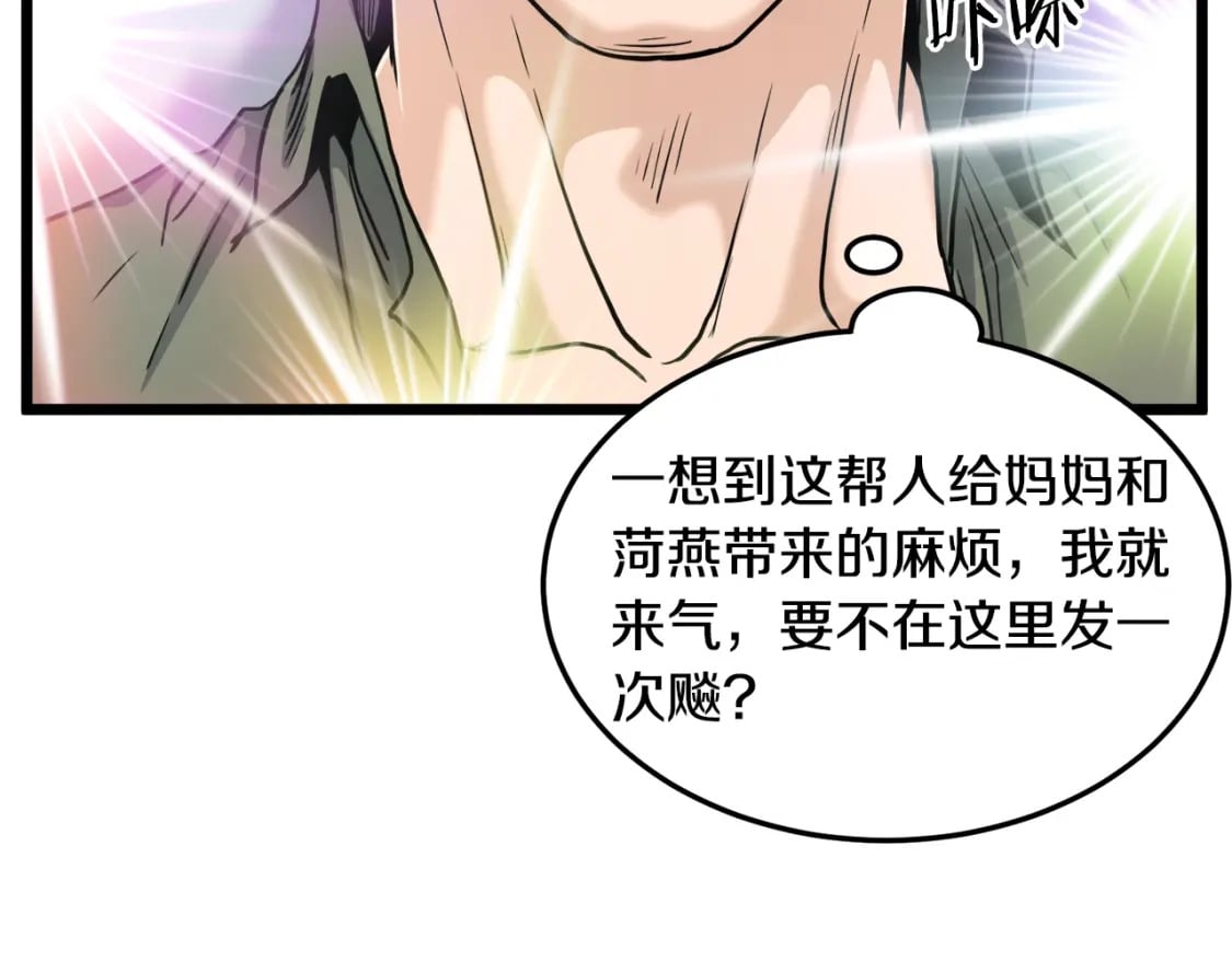 第138话 曾经的猎人12