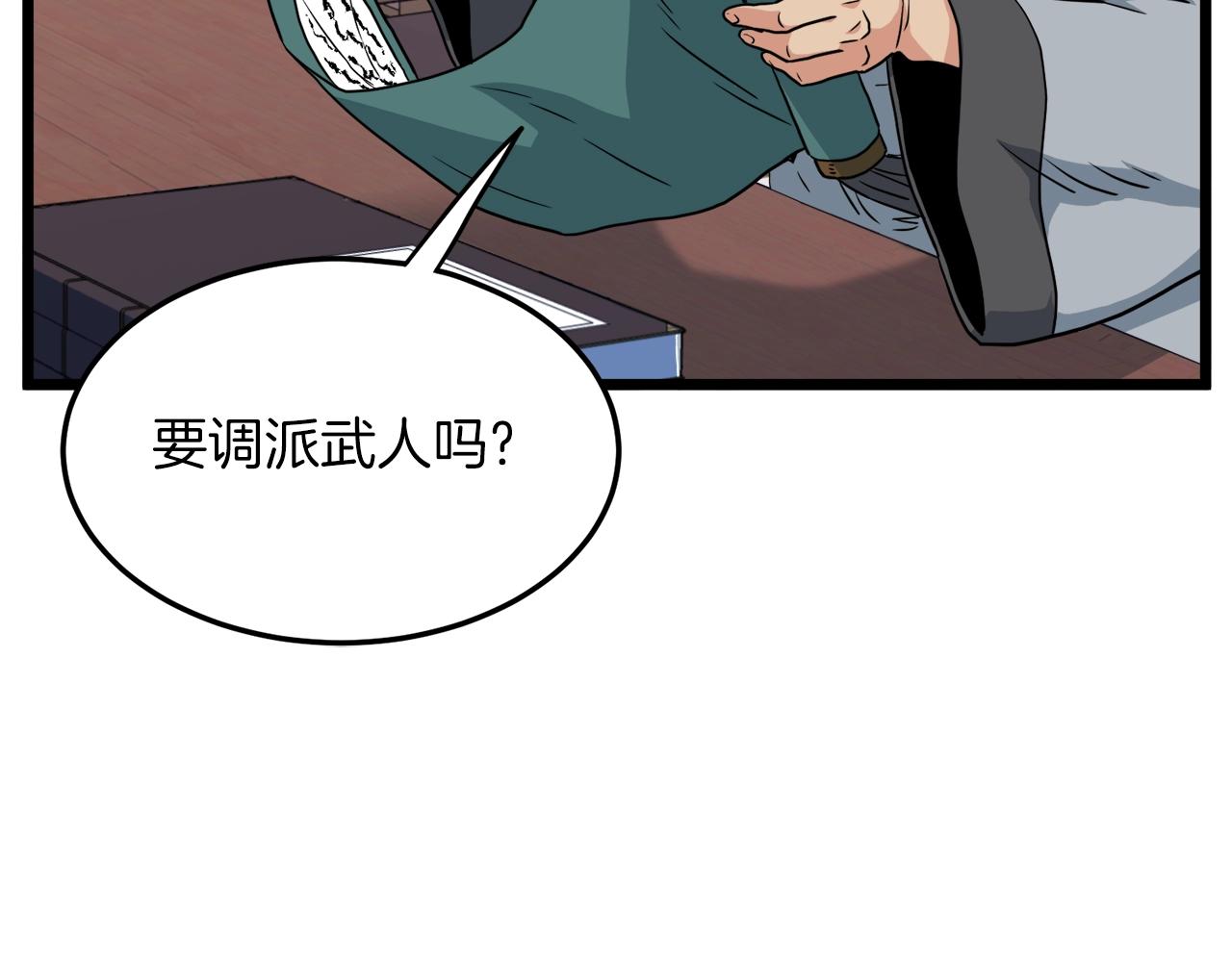 第106话 不遗余力的暴揍16