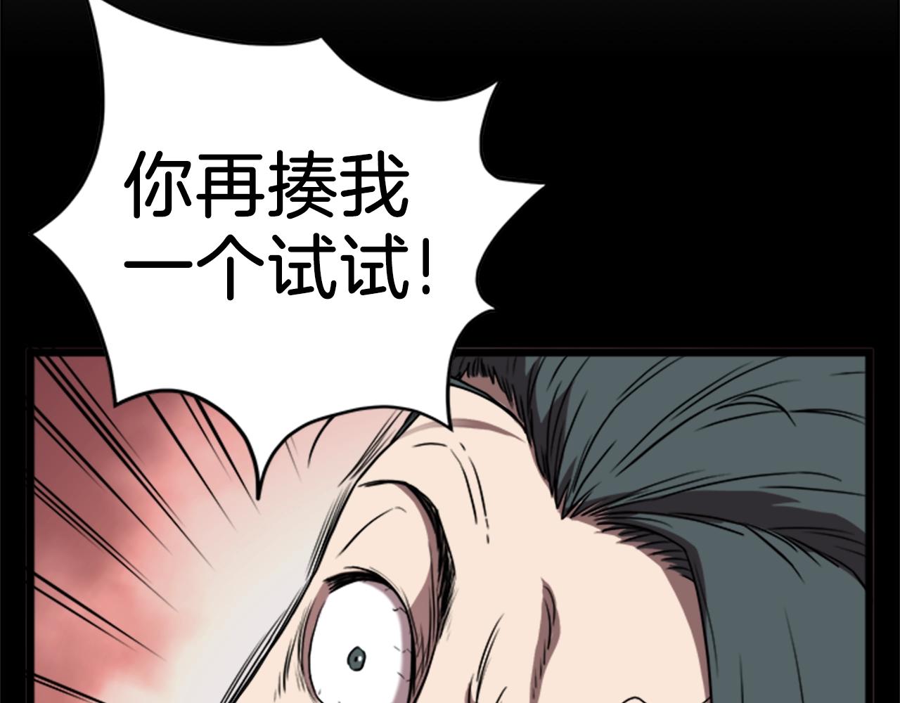 第62话 二哥的心魔21