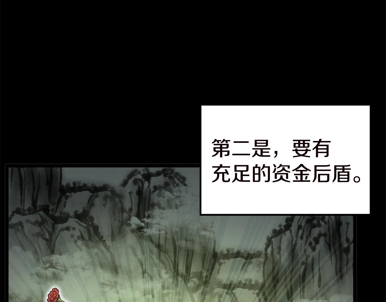 第130话 伐毛洗髓111