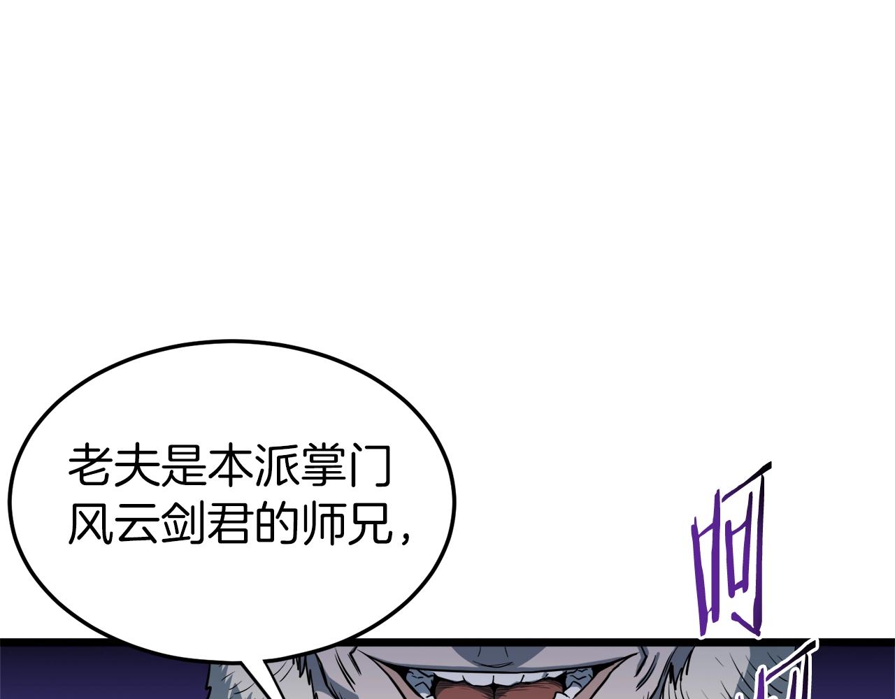 第127话 问罪77