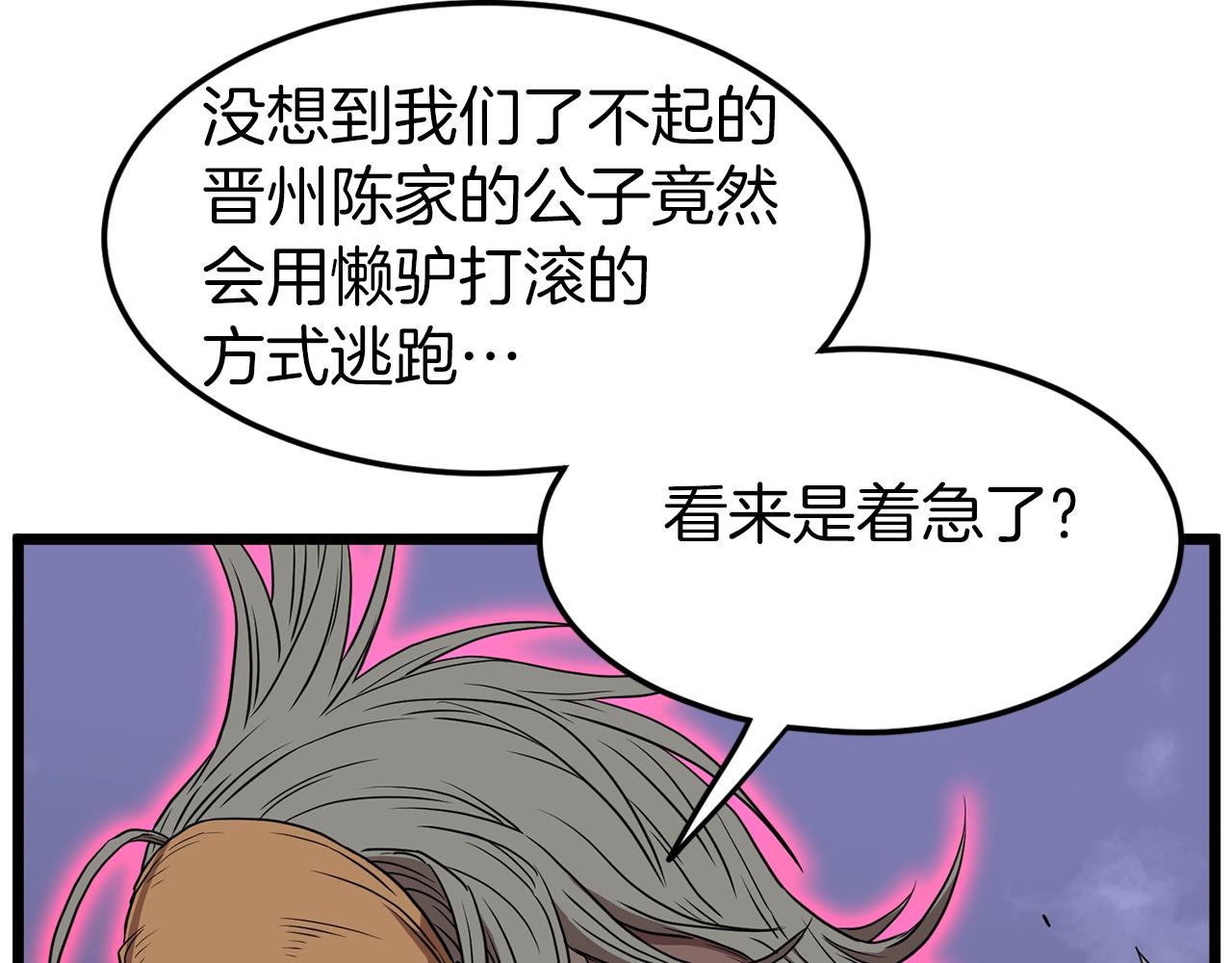 第84话 垃圾武林人62