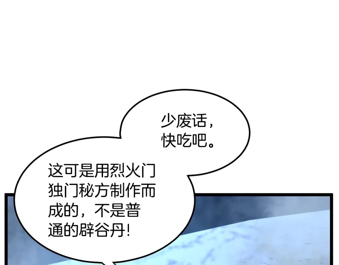 第153话 炼狱式修炼75