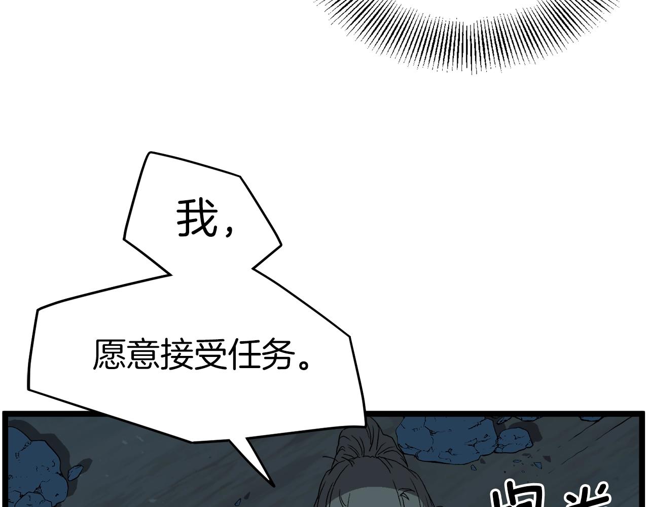 第34话 活下来83