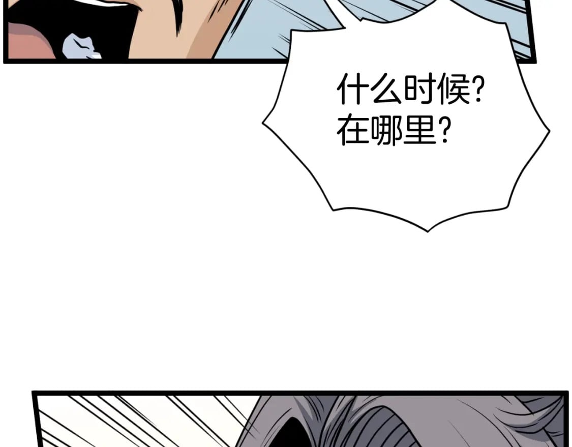 第158话 路边乞丐76