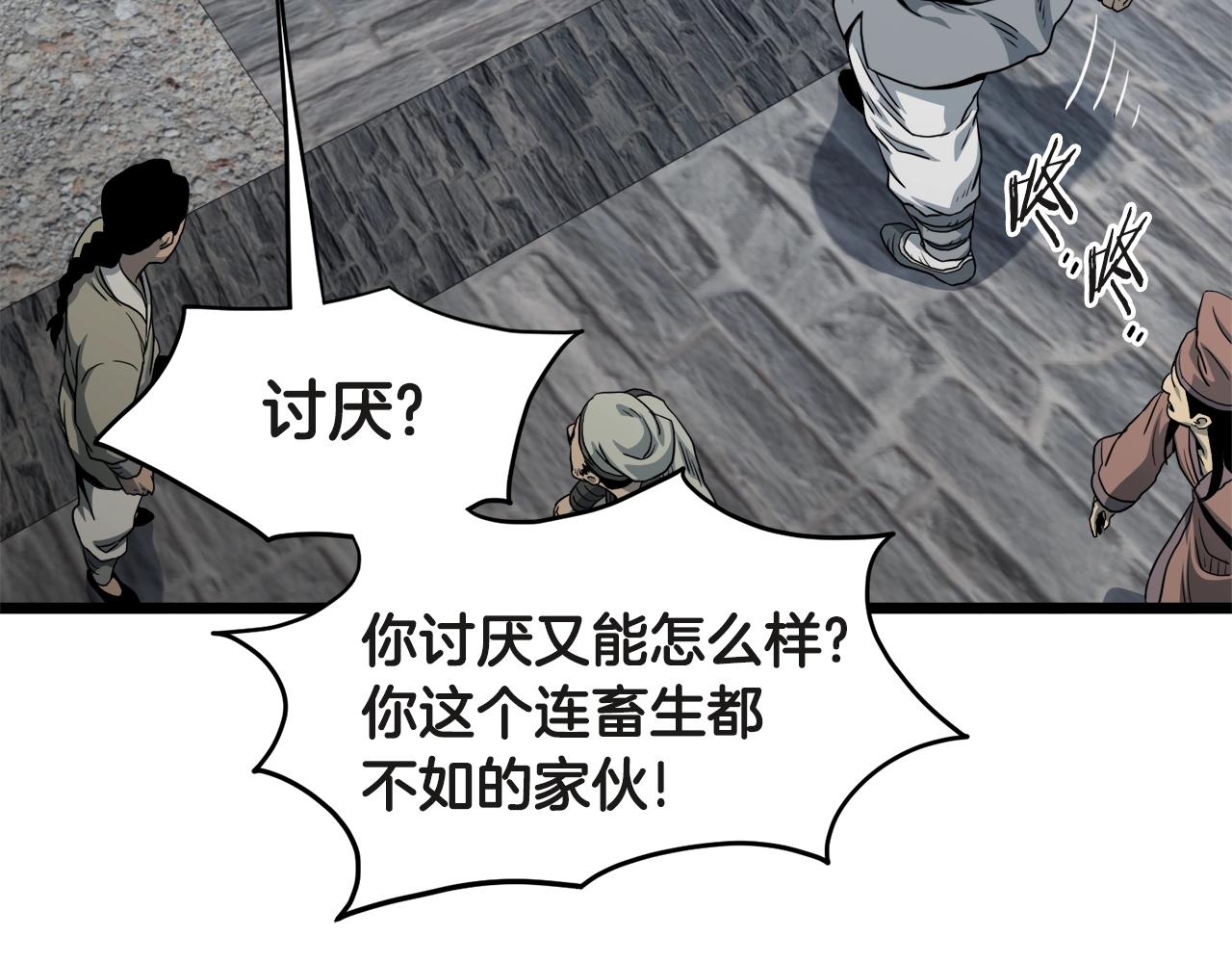 第120话 梅花三绝45