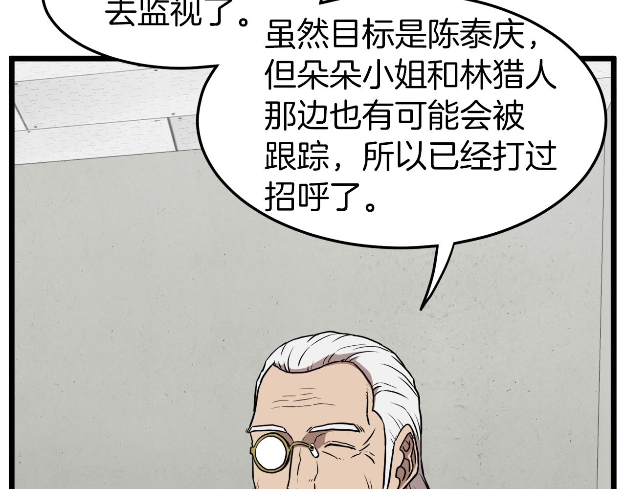 第72话 后背发凉6