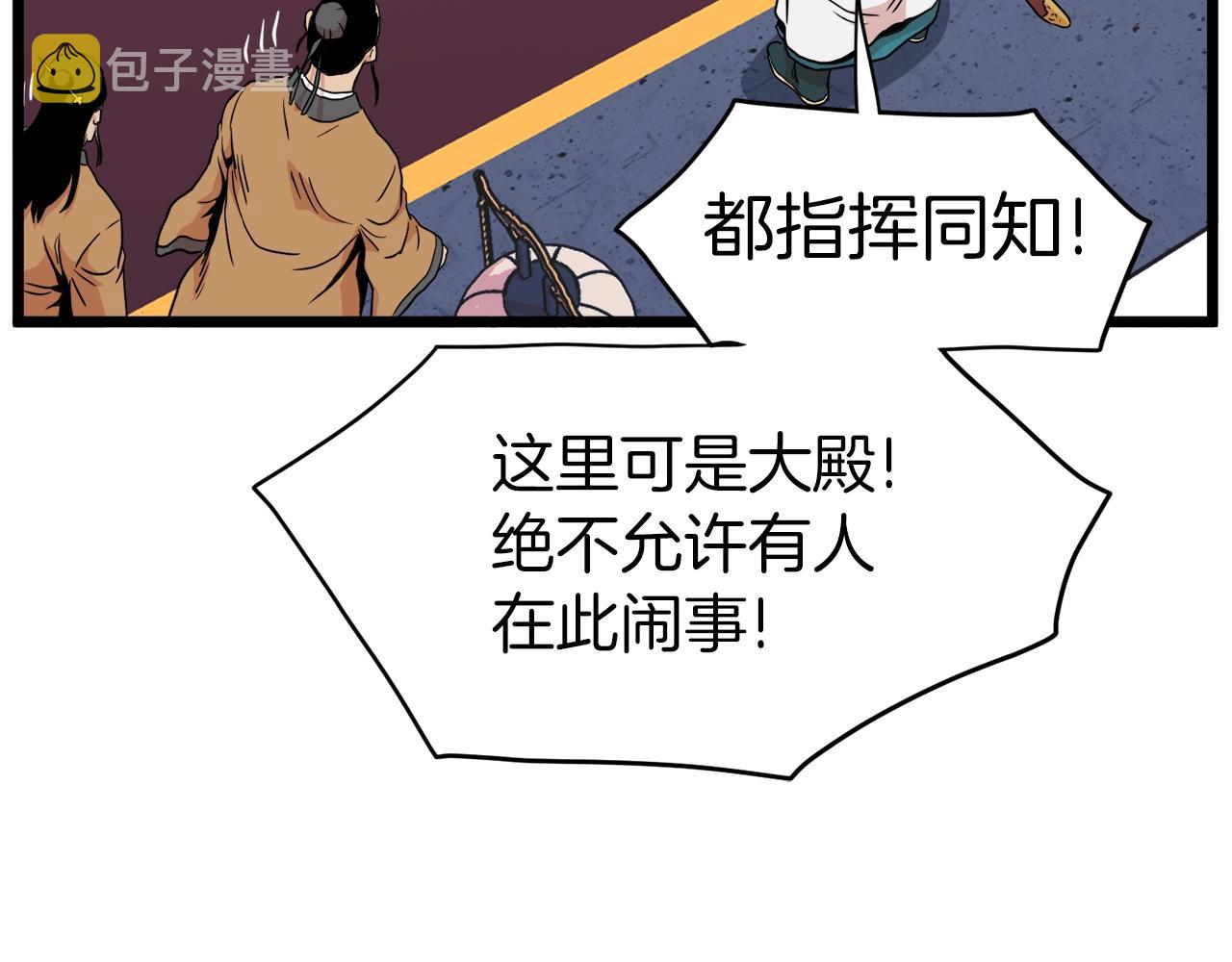 第96话 剑圣的孙子128