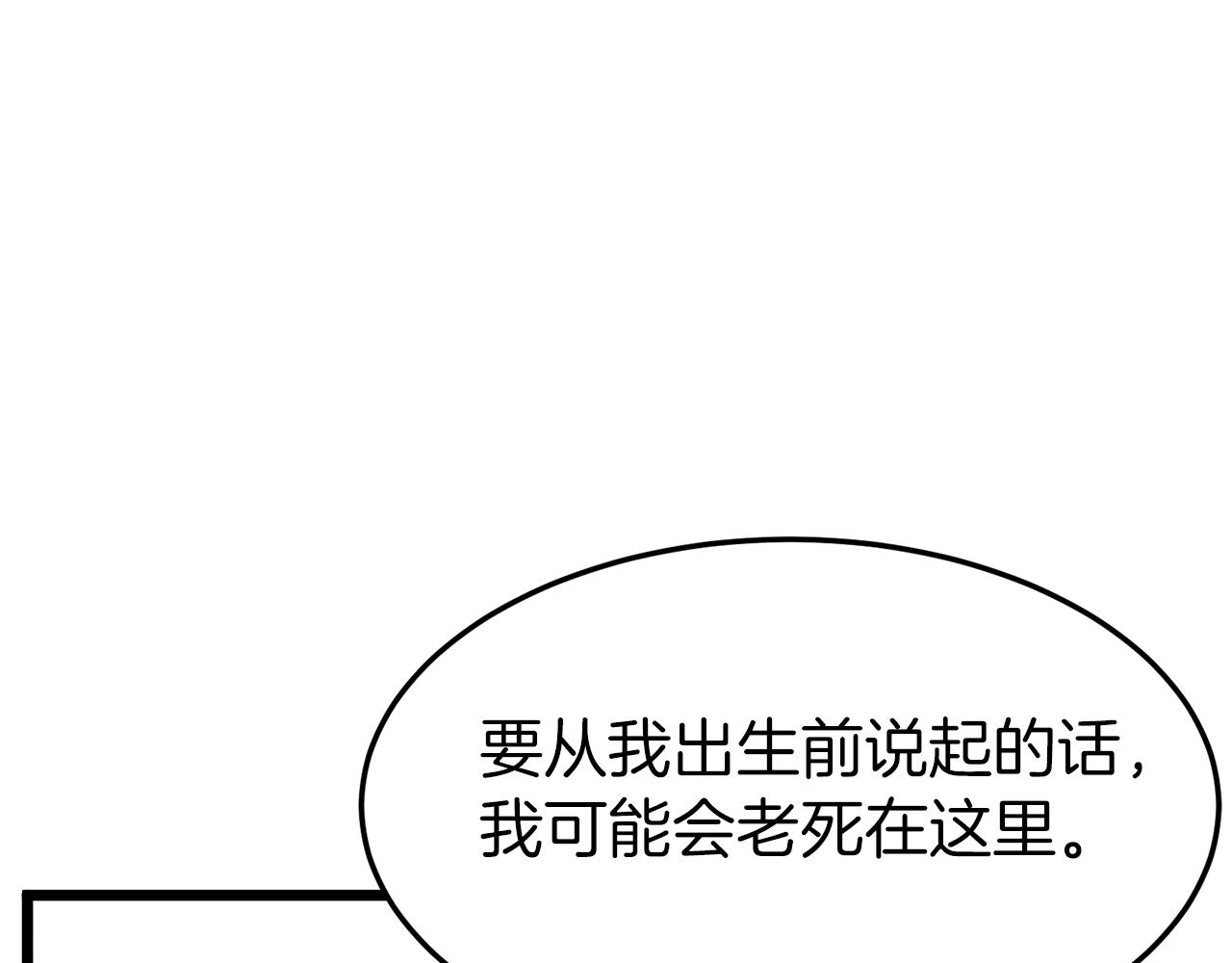 第61话 冷血无情的二哥140