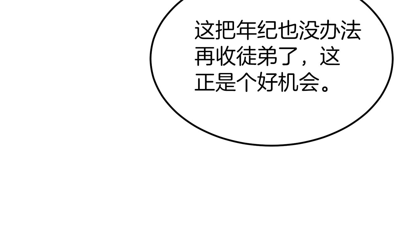 第88话 秘传绝技158