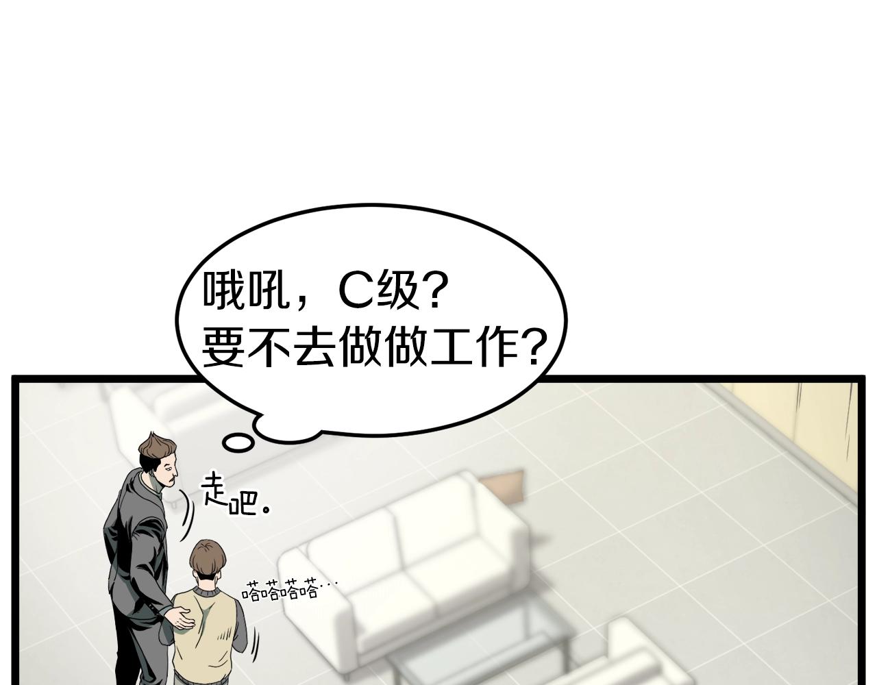 第43话 测定等级187