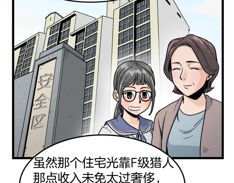 第1话祝您武运昌隆138