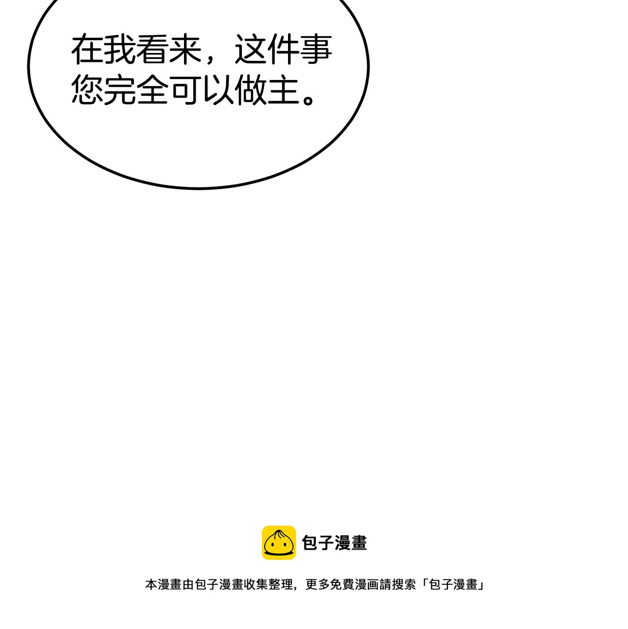 第87话 小月的交易188