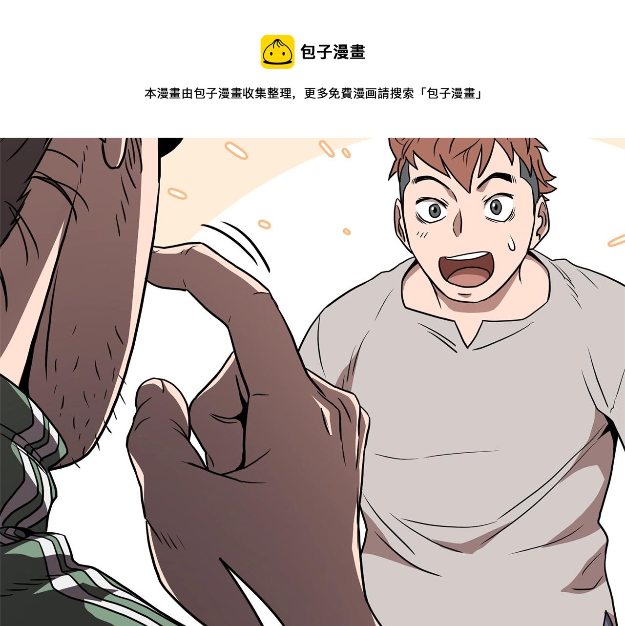 第76话 今日盟友44