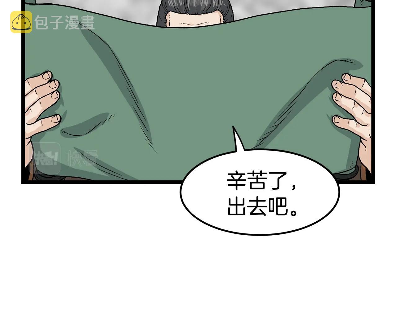 第9话 关进修炼洞32