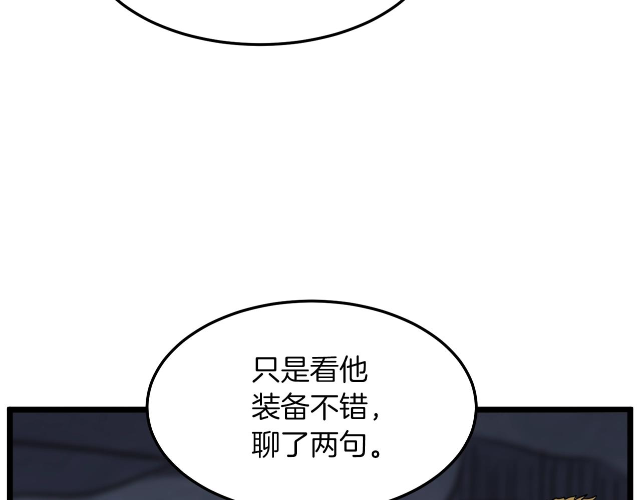 第68话 合作狩猎167