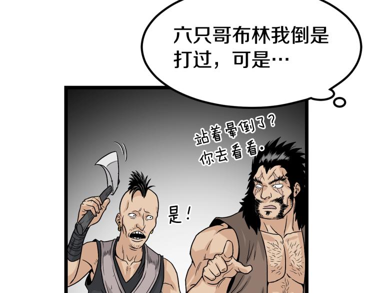 第4话乌合之众101