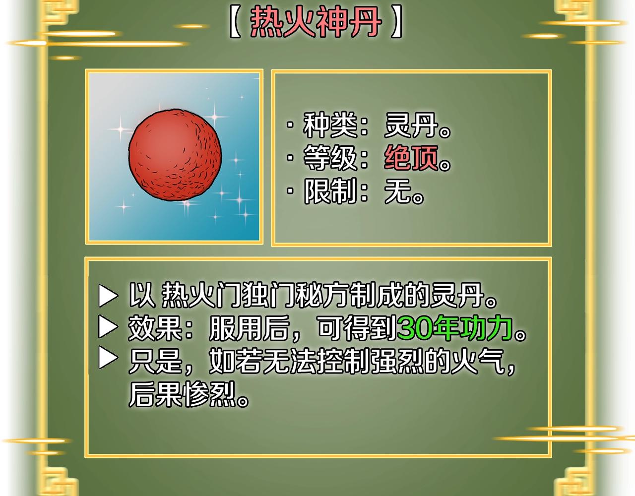 第33话 持续上升102