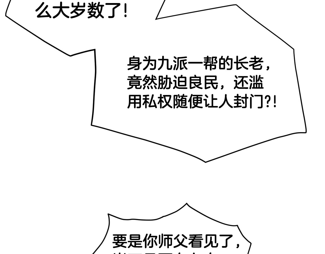 第128话 食屎啦你184