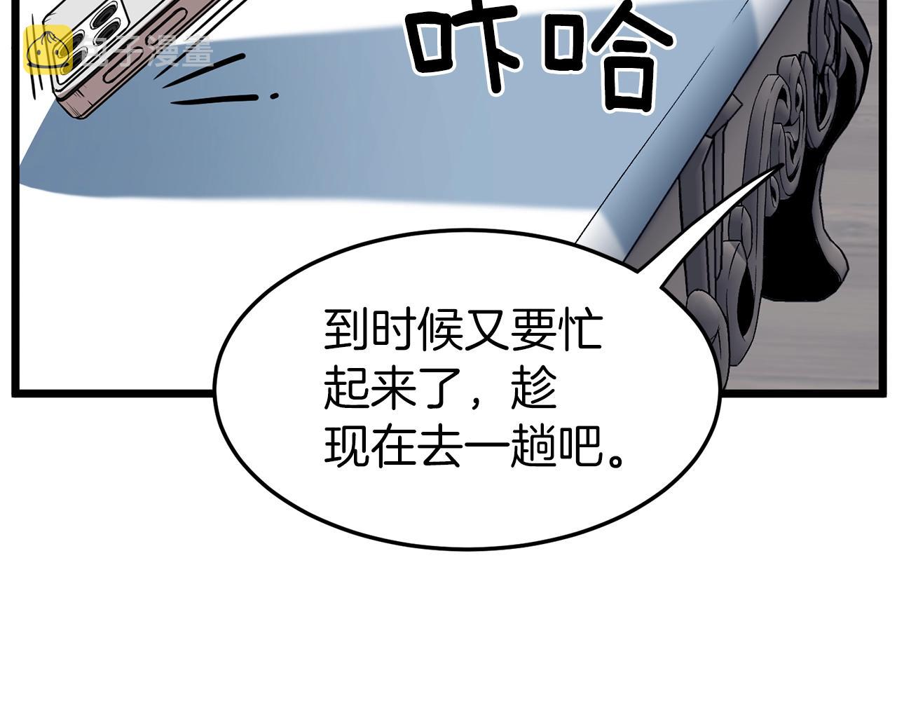第76话 今日盟友89