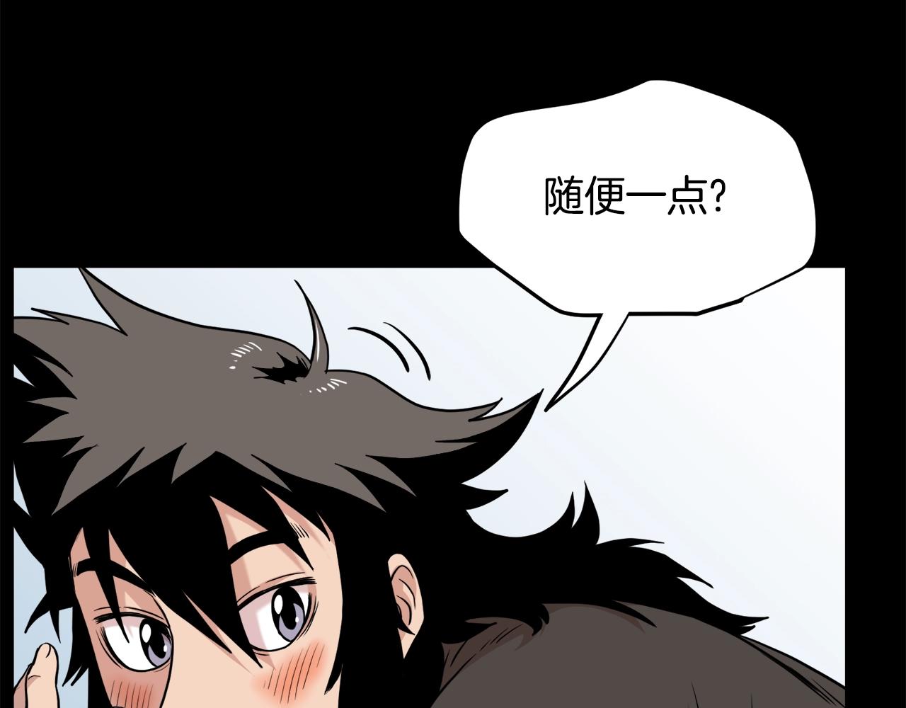第103话 爬山修炼148