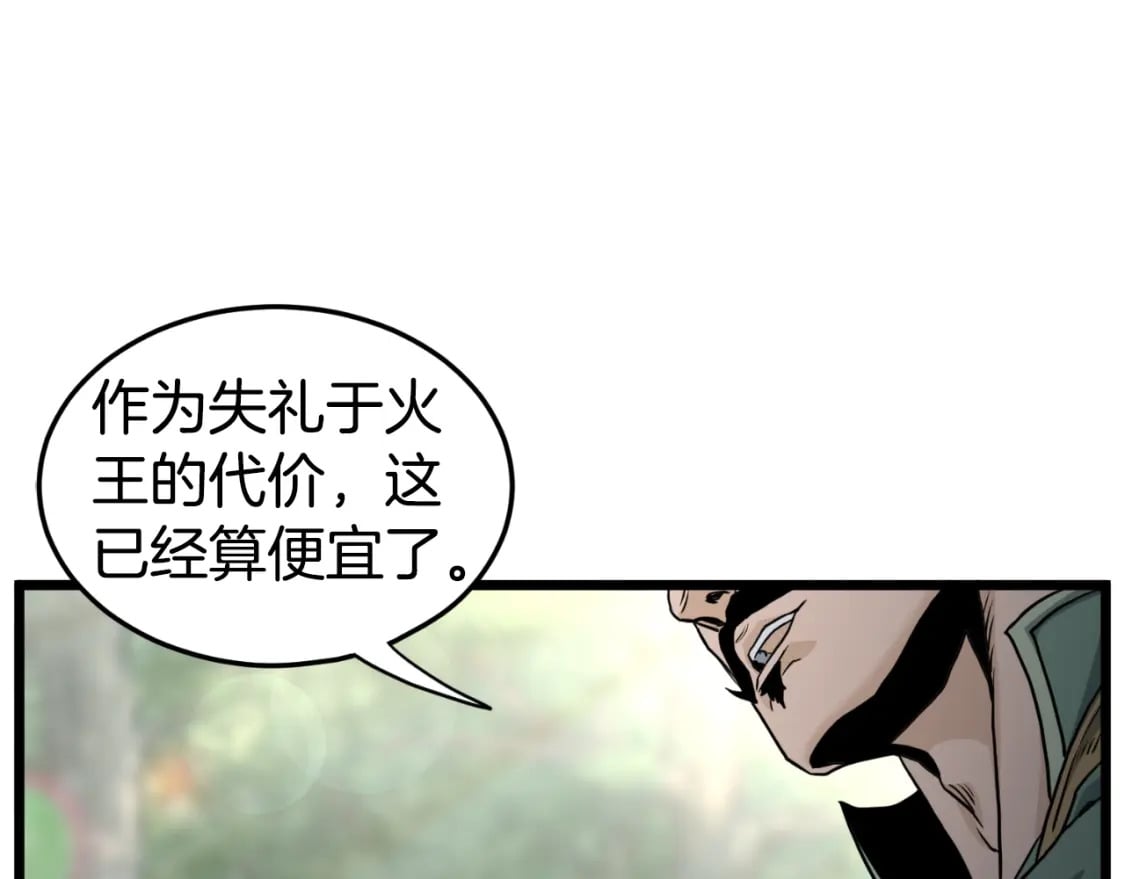 第155话 潜龙出仕224