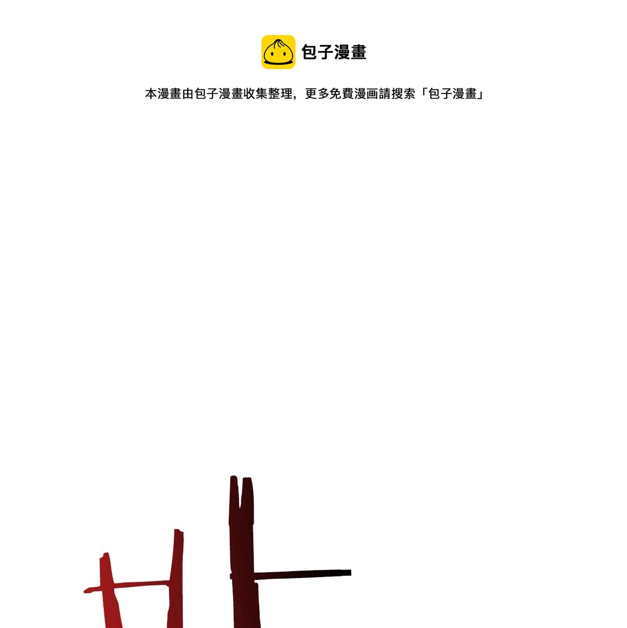 第47话 陈伟庆是谁0
