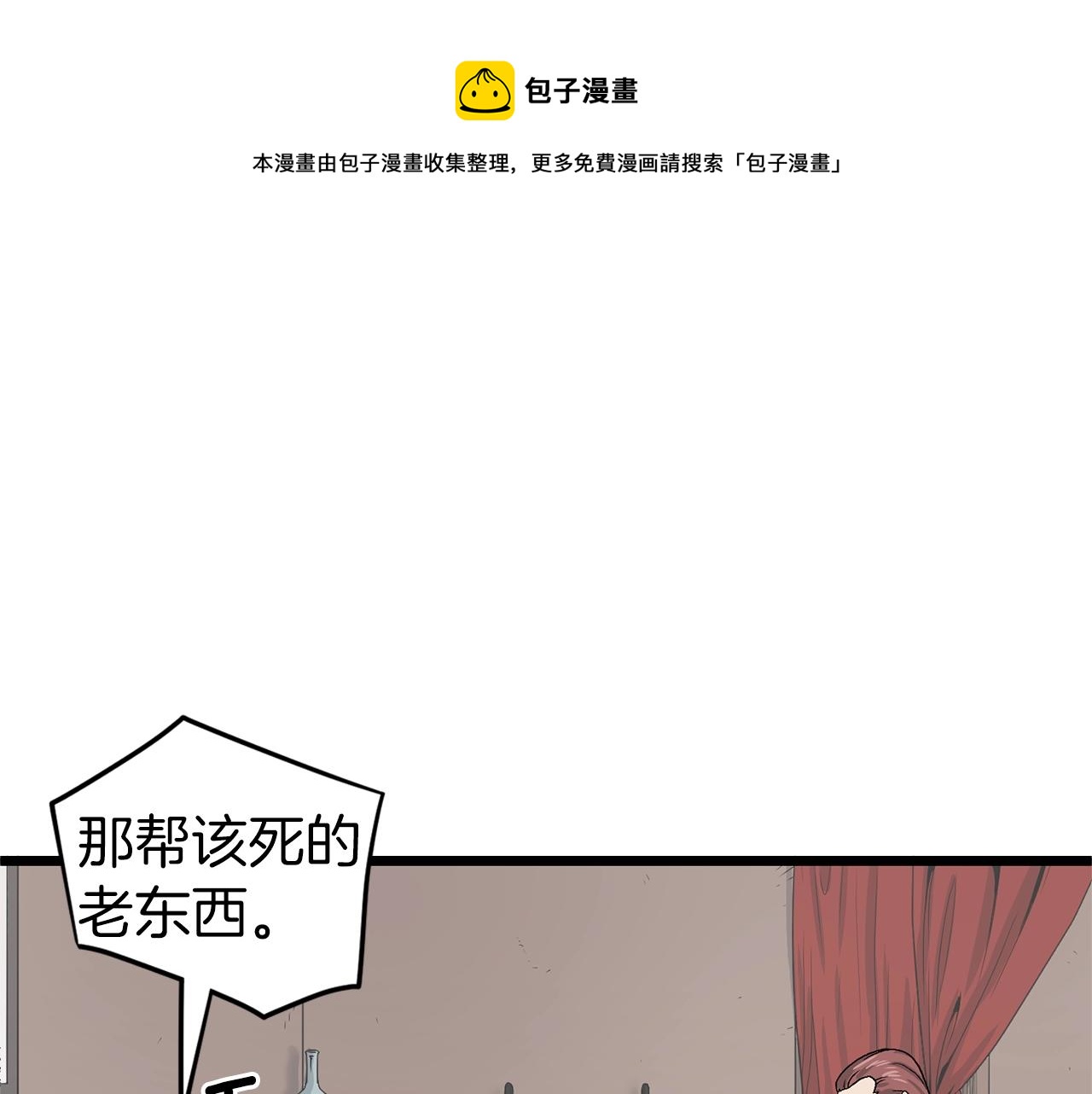 第9话 关进修炼洞50
