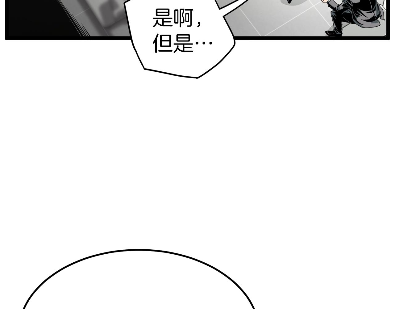 第43话 测定等级189