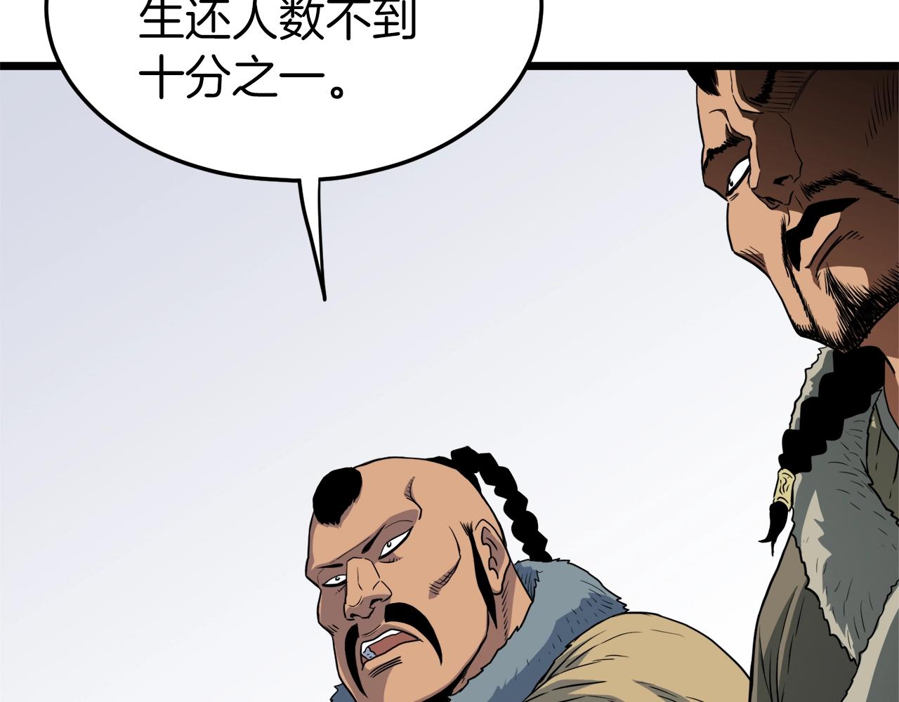 第109话 寻找匠人79