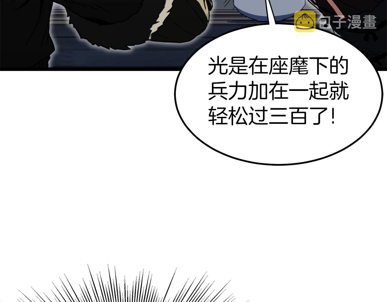第109话 寻找匠人119