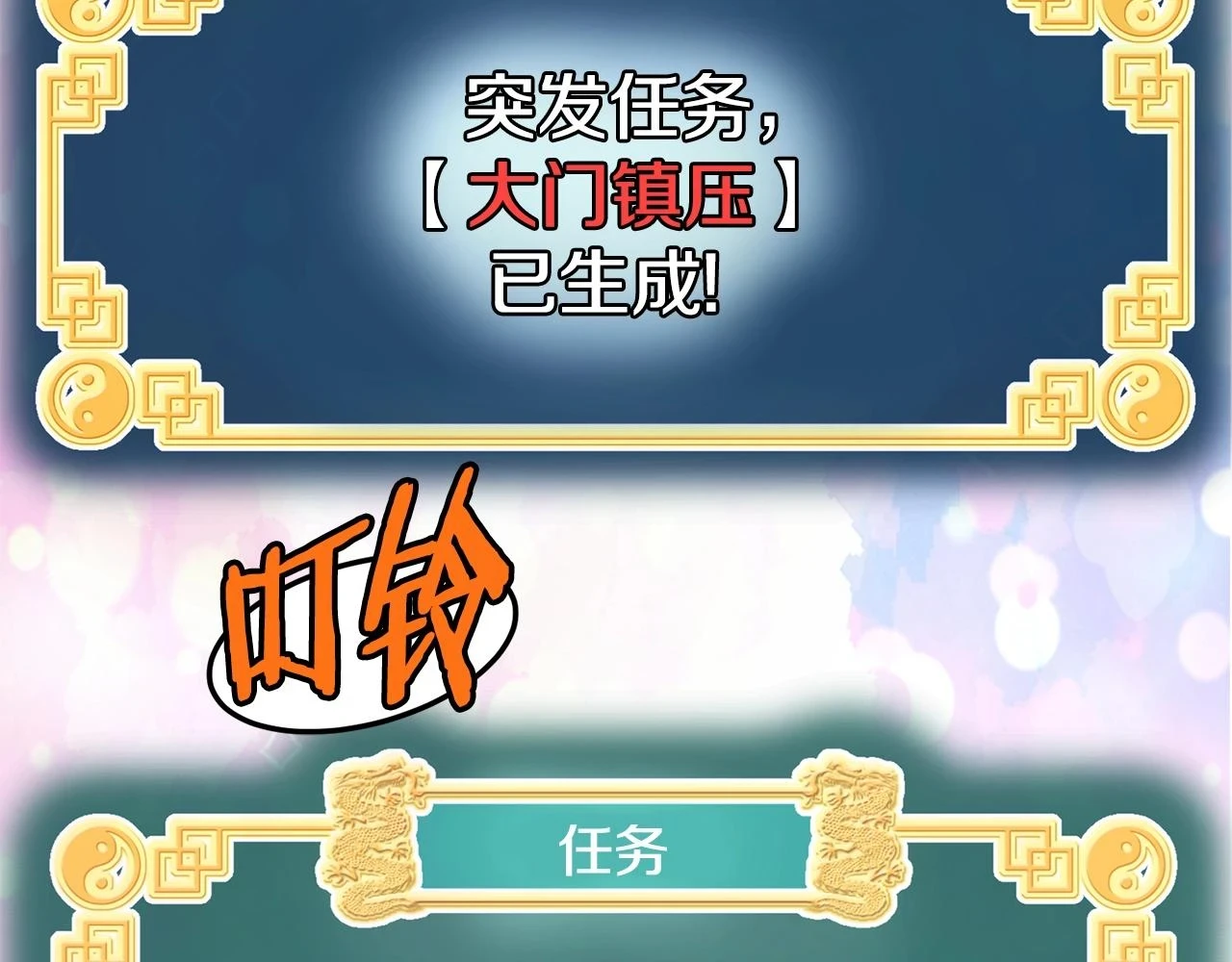 第137话 明星猎人7