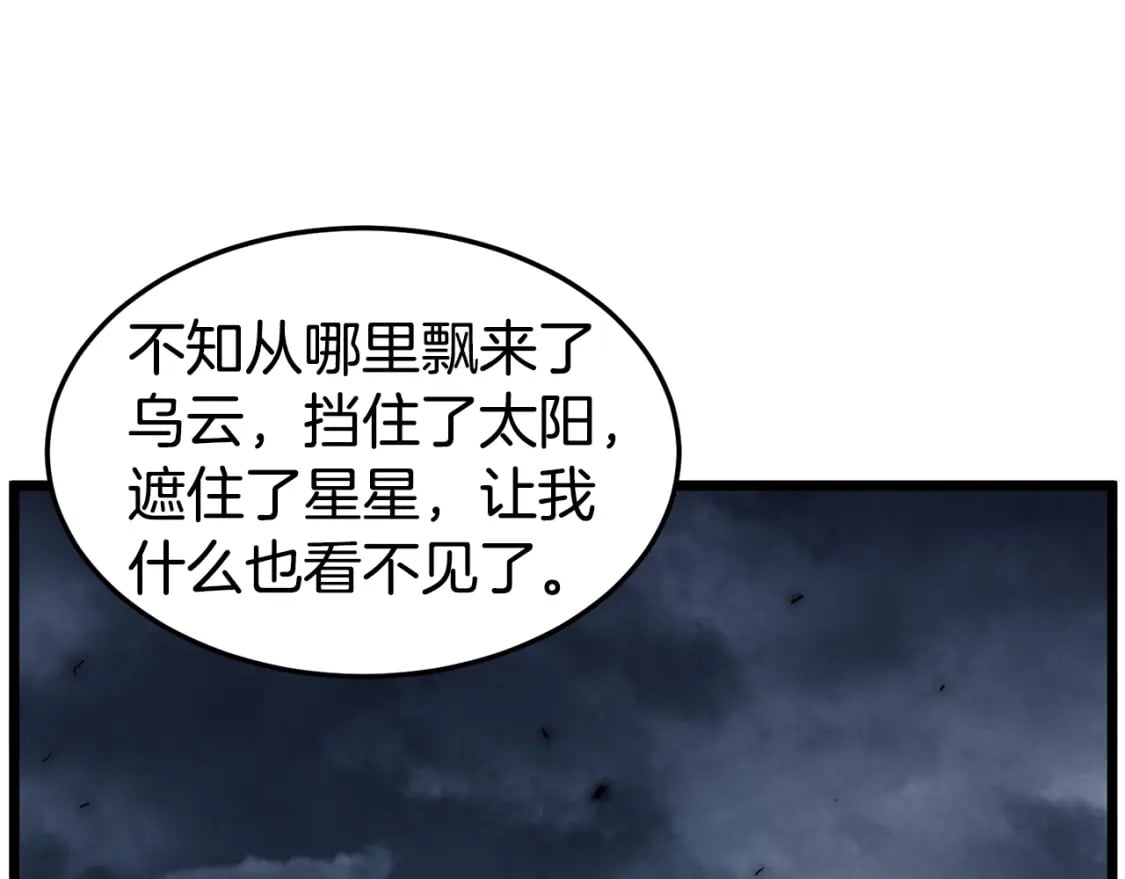 第152话 委屈的徒弟27