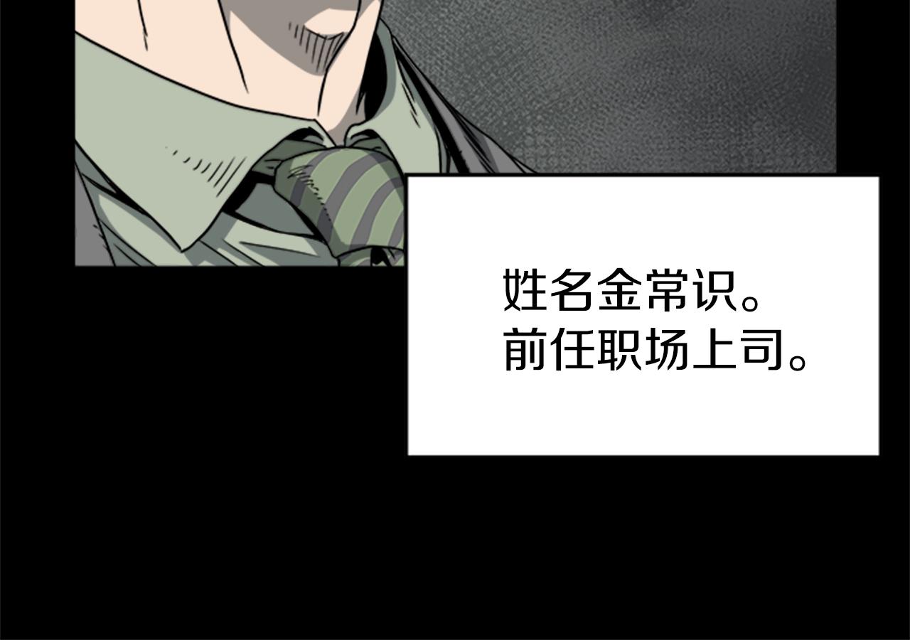 第44话 觉醒者先生46