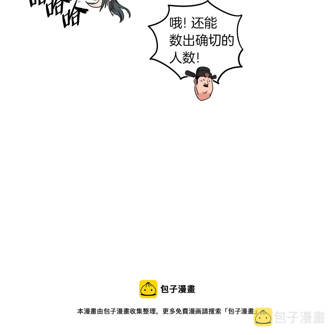 第90话 第三方势力190