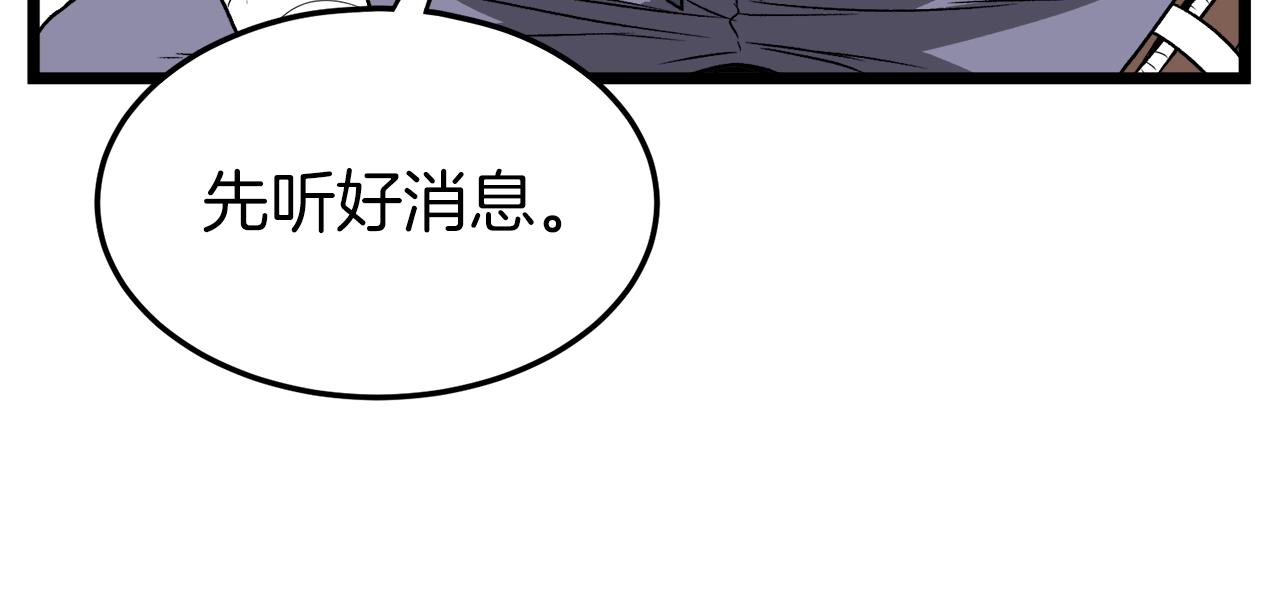 第31话 老幺站起来了16