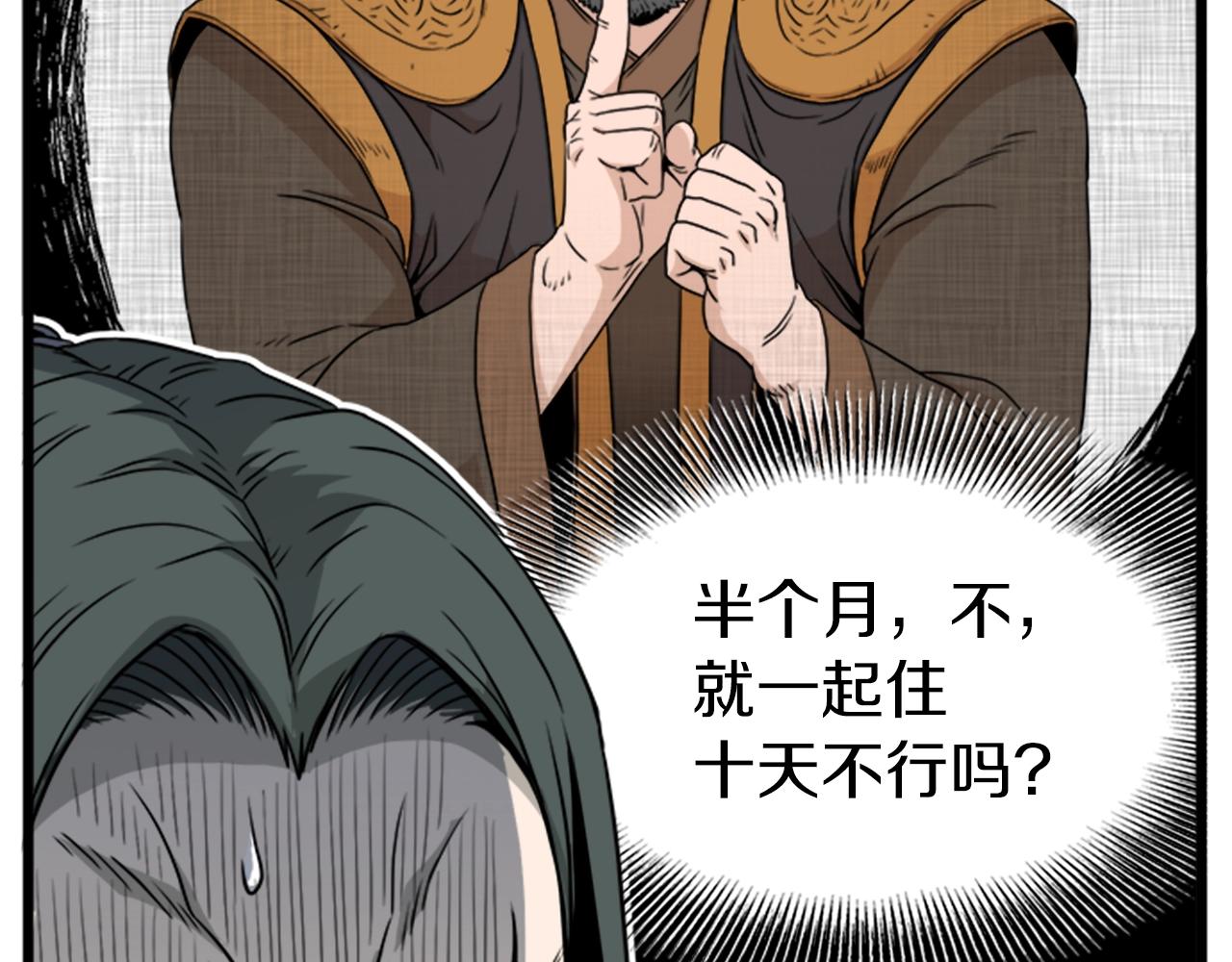 第62话 二哥的心魔53
