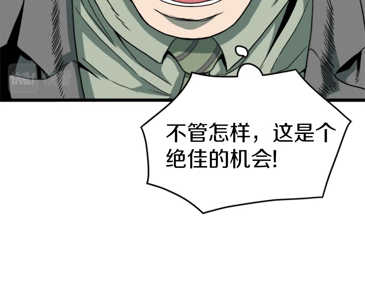 第44话 觉醒者先生9