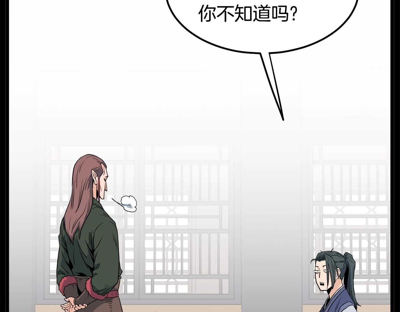 第111话 寻找铁匠191