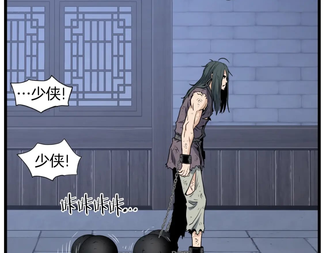 第159话 臭乞丐48