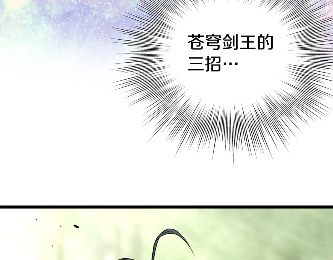 第157话 三招杀96