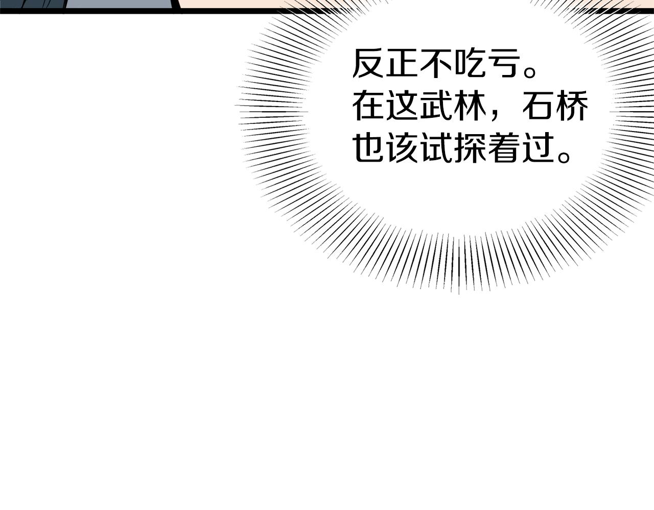 第113话 态度大变206