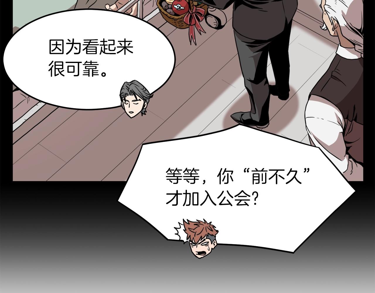 第67话 和平工会108
