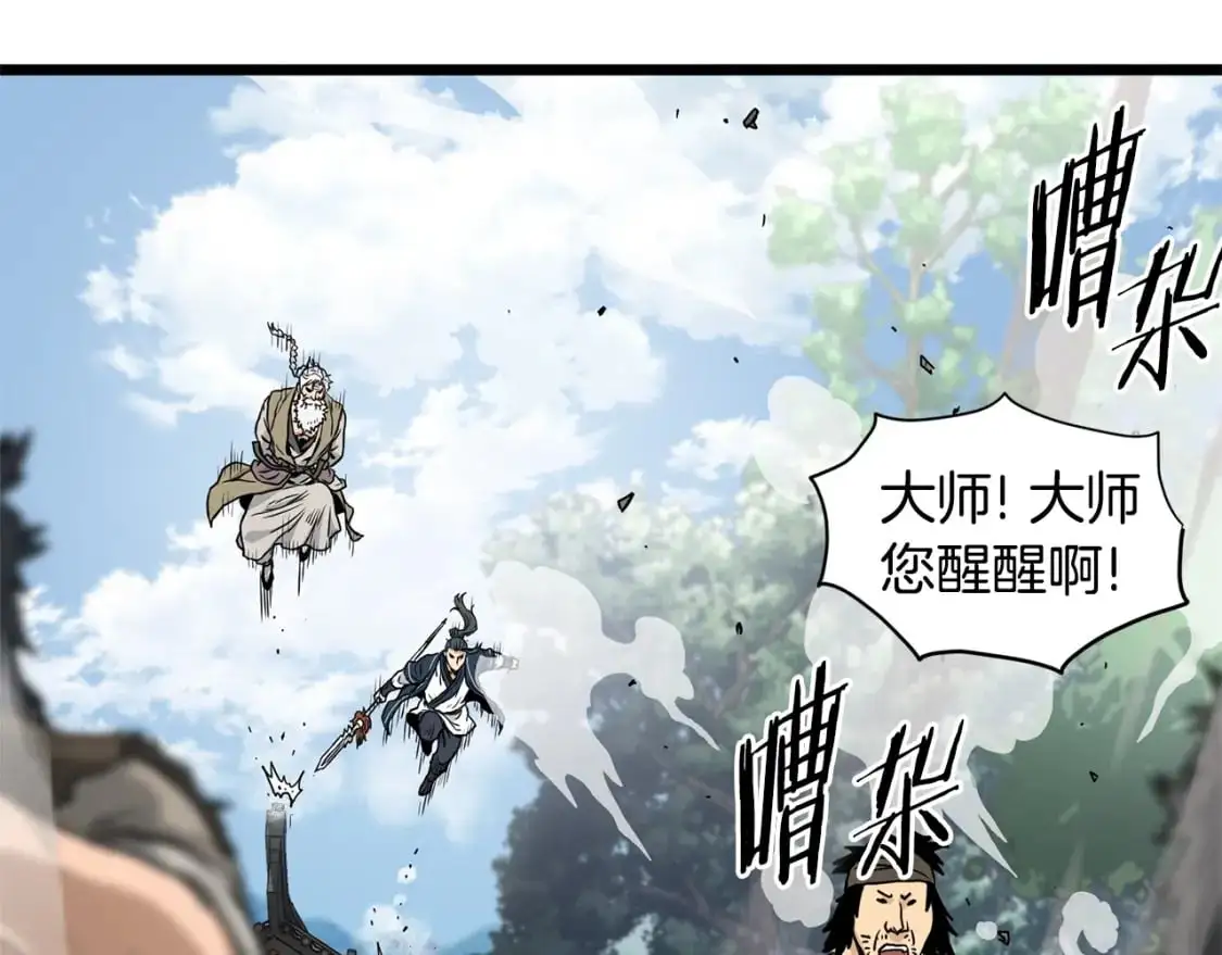 第177话 追击121