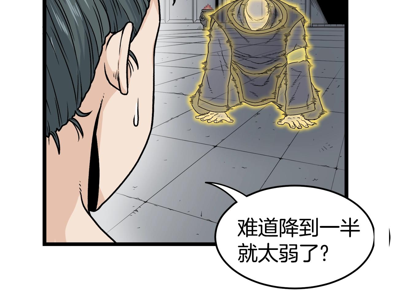 第11话 修炼模式88